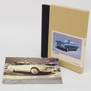 ISUZU オーナーズハンドブック 3冊セット 三樹書房 ｜ いすゞ自動車 特別限定版／普及版