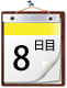 ８日目