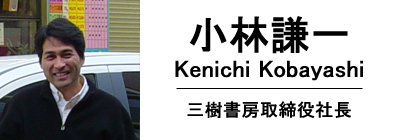 【中古】 小林謙策講演集　5 中古】 小林謙策講演集 5 やる気を育てる家庭教育 / 小林謙策