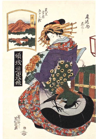 浮世絵、娘行列大井川之圖三枚綴り、渓斎英泉画 おおく