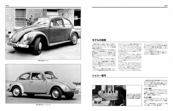 VWビートルカルマン・ギア1954～1979メンテナンスリペア・マニュアル…