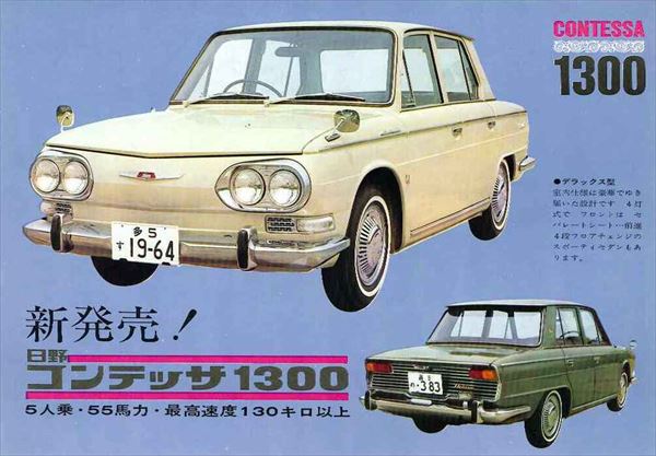 日野コンテッサ1300b_R.jpg