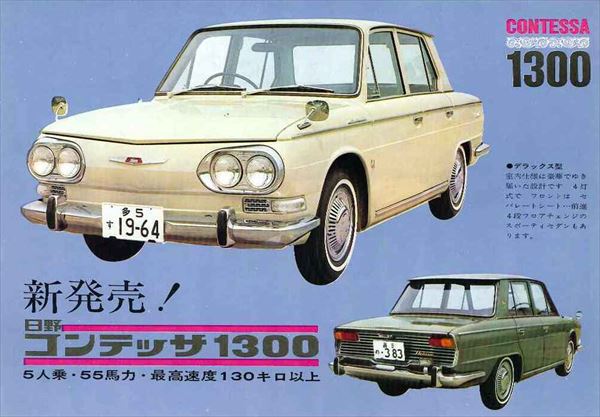 日野コンテッサ1300b_R.jpg