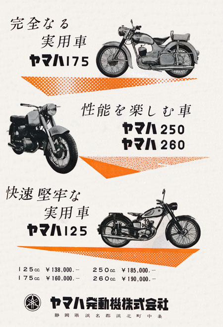 (01-1b) 1957 Yamaha.jpg