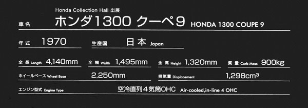 (02-3a)15-11-28_705b 1970 Honda 1300 Coupe 9S.jpg
