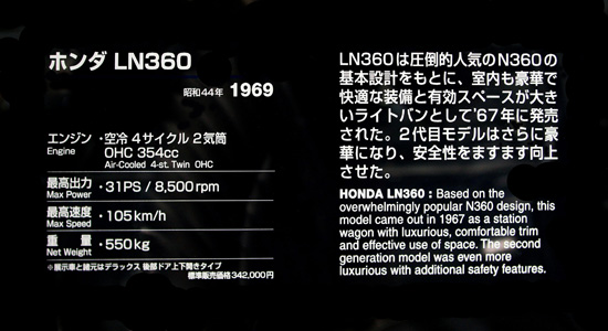 (06-2a)09-11-15_381 1969 Honda LN360 (２代目).jpg