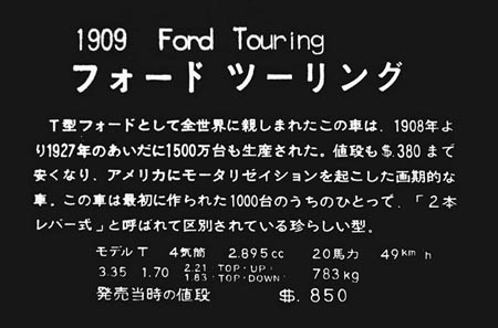 (09-1)1909 265-48 1909 Ford Model T Touring.jpg