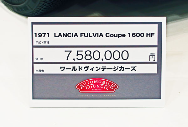 (12-6)17-08-04_760 971 Lancia Fulvia Coupe 1600 HF.JPG