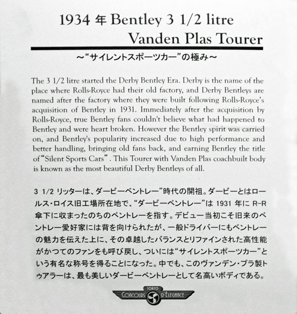 (21-3a)09-03-26_075 1934 Bentley 3.jpg