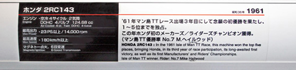 (22a)09-11-15_033 1961 Honda 2RC143.jpg