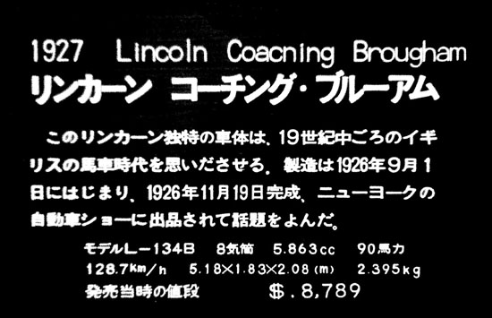 (27-1)265-46 1927 Lincoln Model L-134B Coaching Brougham.jpg