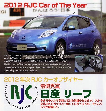 05-02-12 nissann Leaf RJC coty.jpg