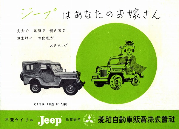 05-05-06 1955 Jeep.jpg