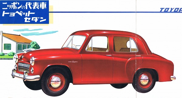 05-09 Toyopet Super RHN.jpg