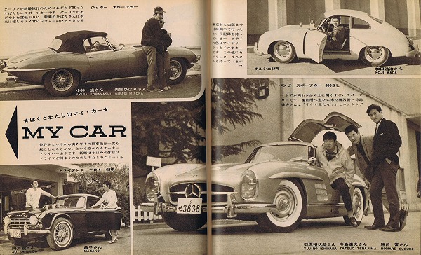 05-15 1963 裕次郎300SL - 平凡付録.jpg