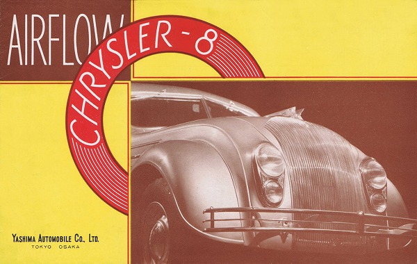 05-17-05 1934 Airflow Chrysler-8 01.jpg