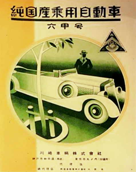 3_1935六甲号B.jpg