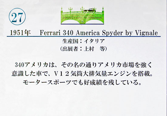 51-3 11-10-29_318 1951 Ferrari 340 America Spyder by Vignale.jpg