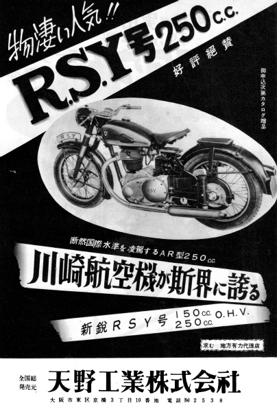 5_1954RSYREAR.jpg