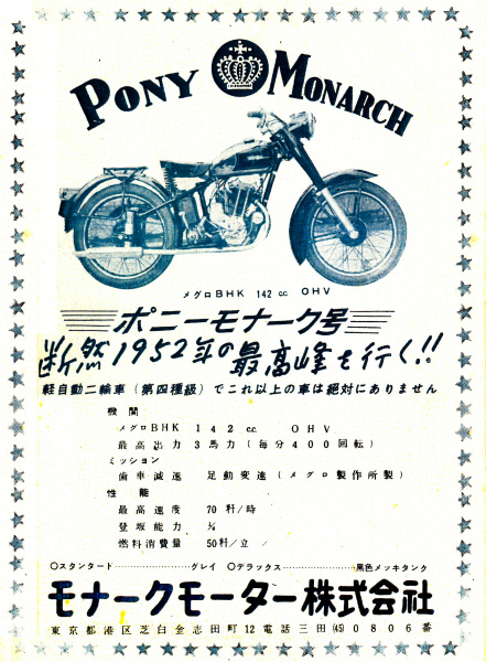 5_ssモナーク1.jpg