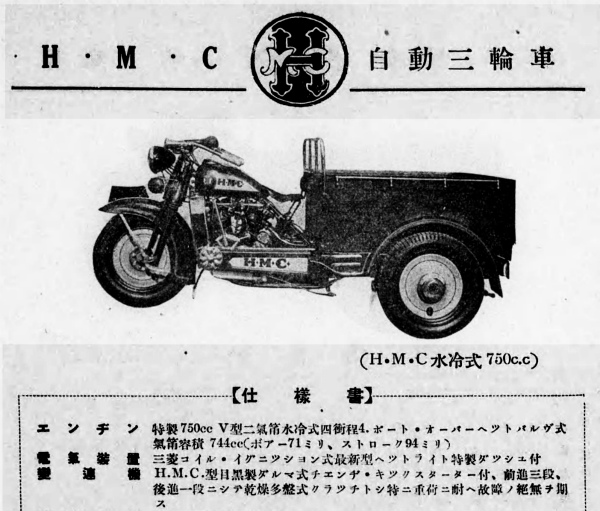 6_1934HMC1.jpg