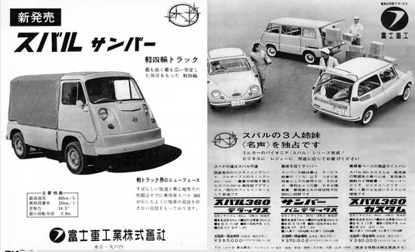 s17_1961-3_subaru.jpg