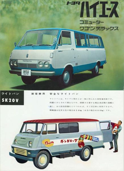 s19_1967_hiaceのコピー.jpg