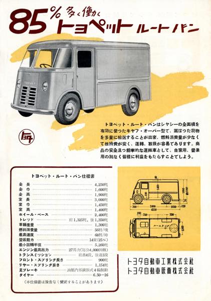 s2_195007SU専売公社.jpg