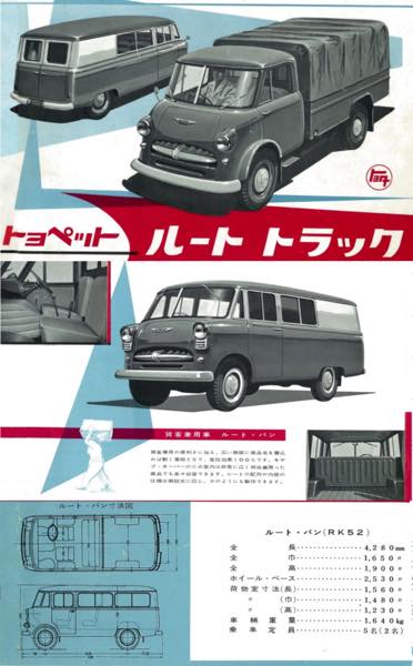 s5_195605_RK52ルートバン.jpg