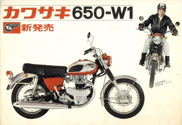 s_8_Kawasaki650-W1-01aoz.jpg